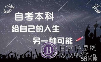 自贡上班族成人学历提升，大专，本科