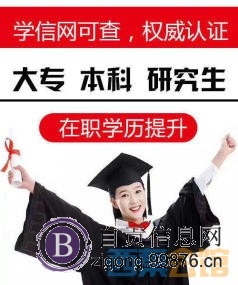 低学历想升大专,大专想升本科